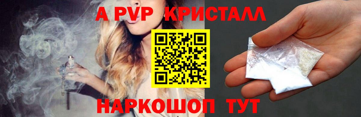 Alpha-PVP СК КРИС Вязьма
