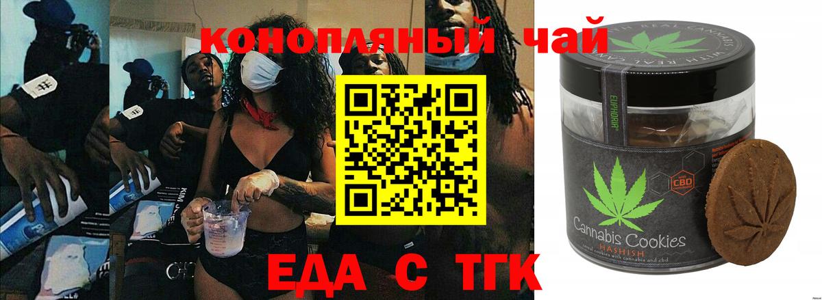 Canna-Cookies конопля  Вход с VPN  Вязьма 