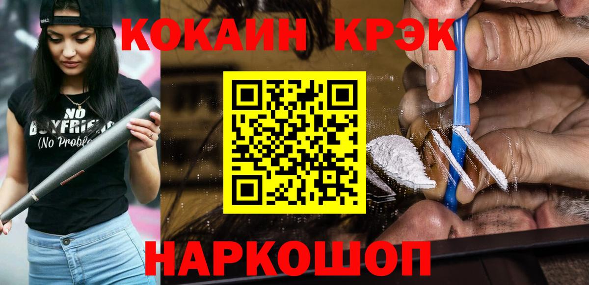 Cocaine Эквадор Вязьма