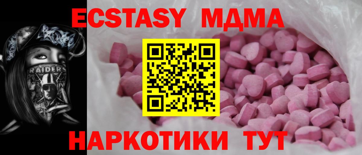 Вязьма  Ecstasy  Вход с VPN  Экстази DUBAI 