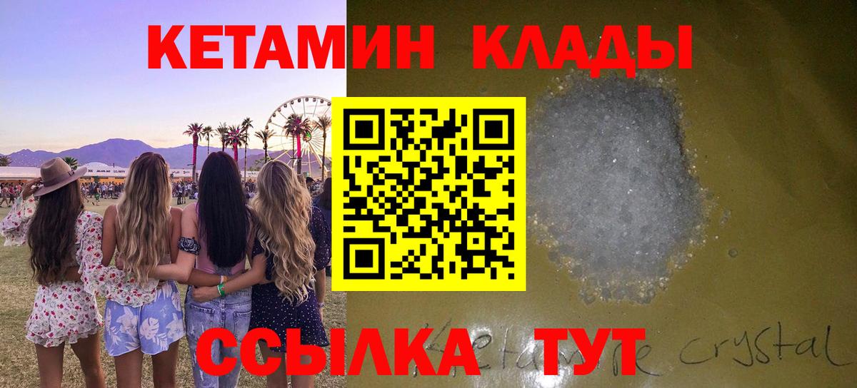 Вязьма  блэк спрут ССЫЛКА  Вход с VPN  Кетамин VHQ  КЕТАМИН ketamine 
