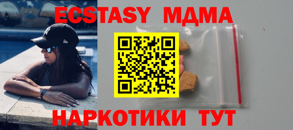MDMA молли Вязьма