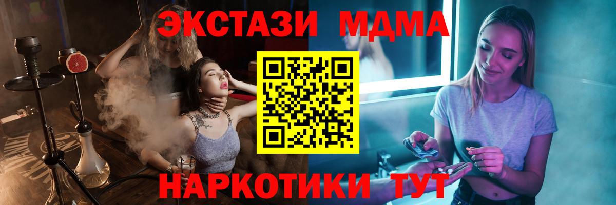 MDMA  МДМА молли  Вязьма  Вход с VPN  MDMA crystal 