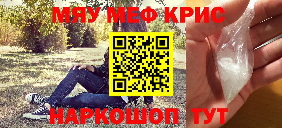 Меф кристаллы  закладка  Меф  Вязьма  Вход с VPN 