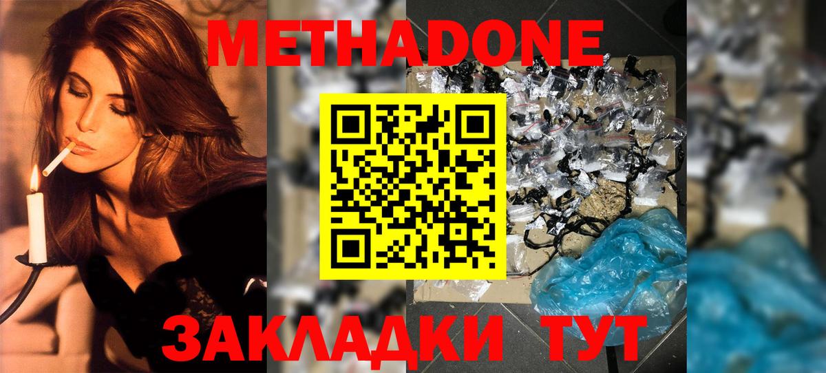 Метадон мёд  Метадон мёд  Вход с VPN  mega вход  Вязьма 