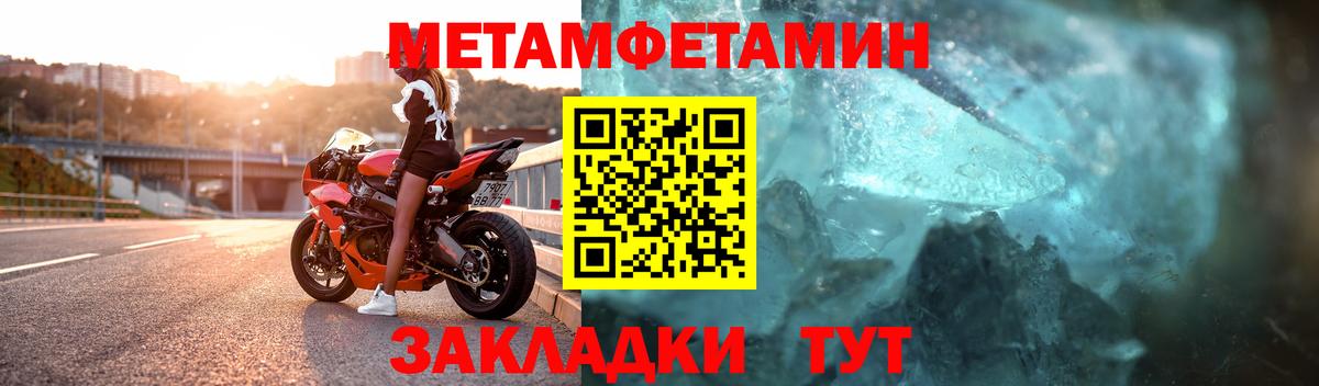 Вязьма  Метамфетамин Methamphetamine  Вход с VPN 